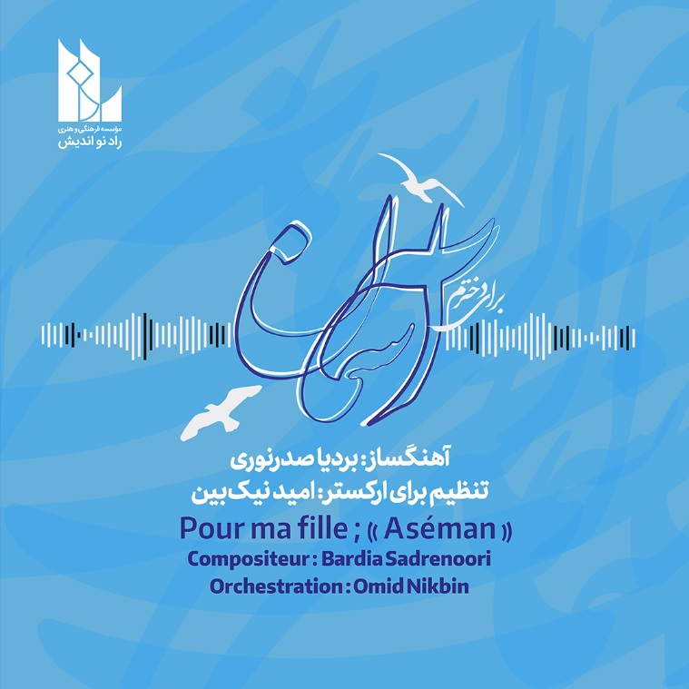 مثنوی